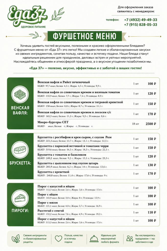 Венская вафля.png